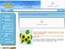 Tablet Screenshot of perpetum-mebel.ru